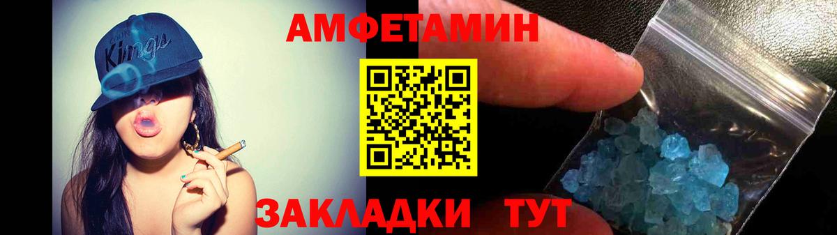 Амфетамин 97% Краснокаменск
