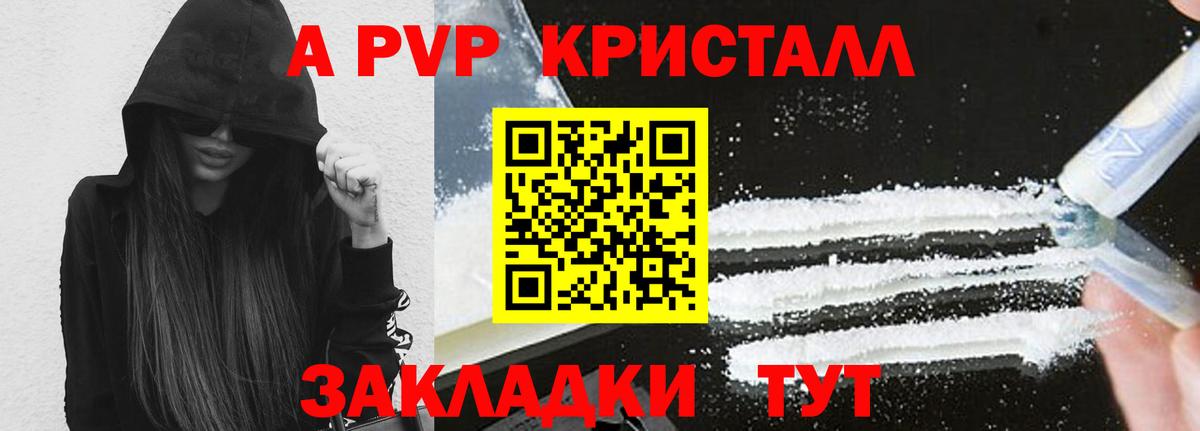 Альфа ПВП СК КРИС Краснокаменск