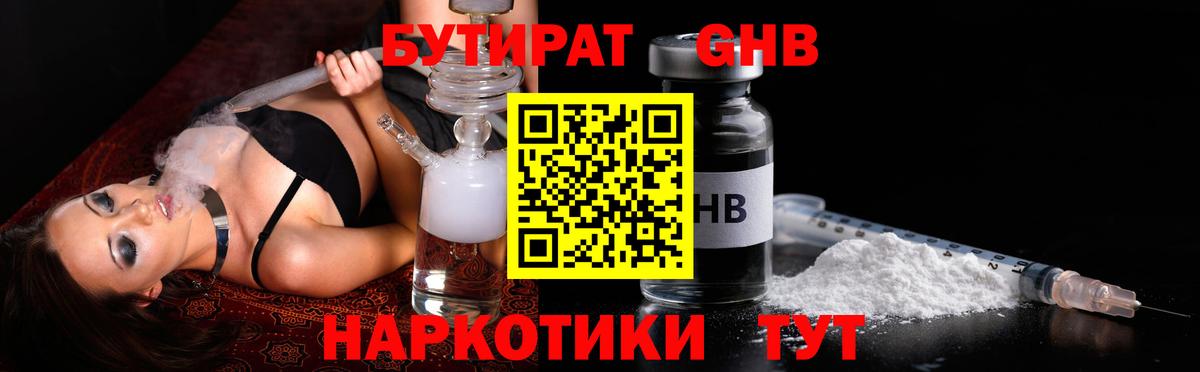 Бутират оксана  БУТИРАТ  Краснокаменск  Вход с VPN 