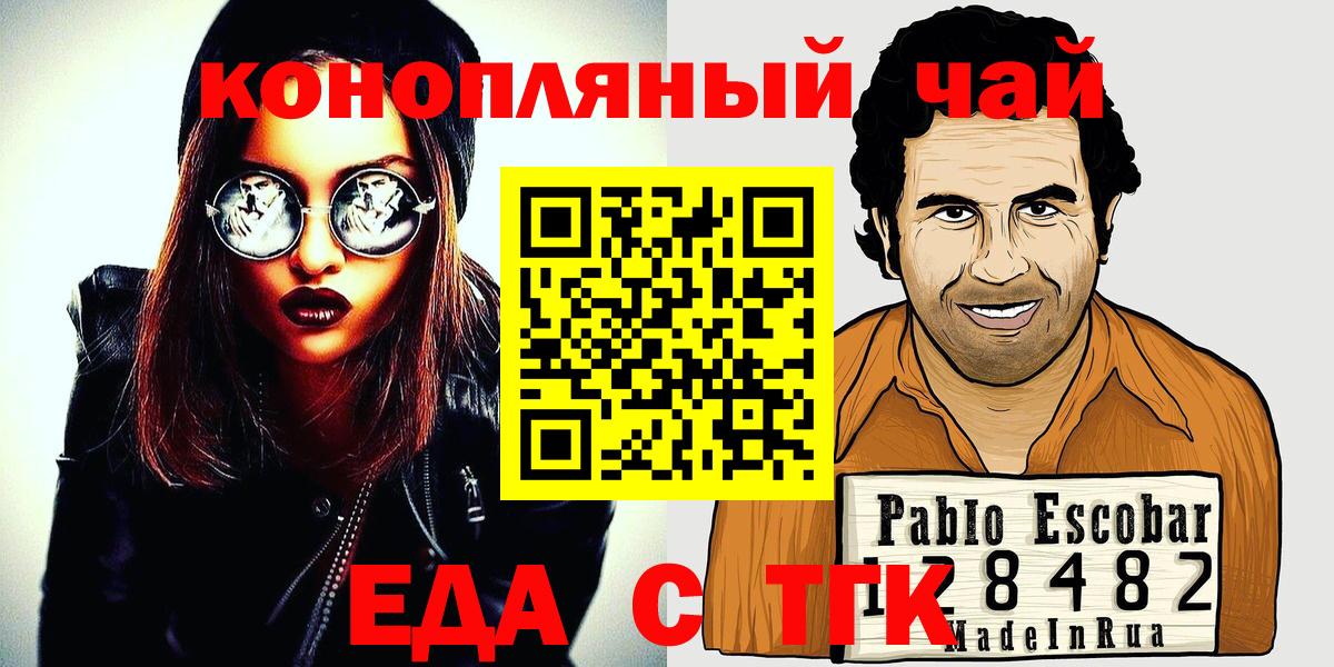 Краснокаменск  Печенье с ТГК конопля  Вход с VPN 