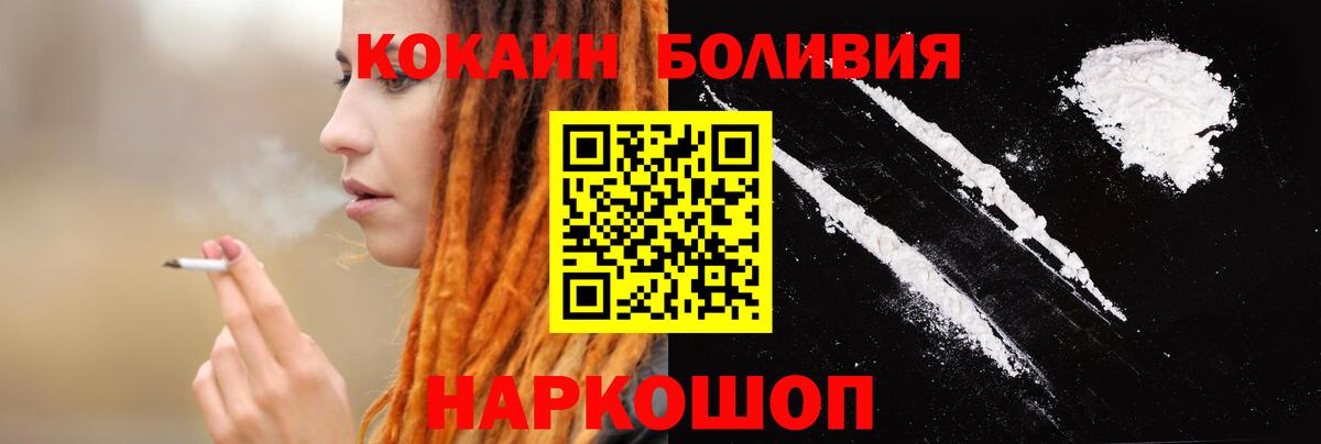 COCAIN 97% Краснокаменск