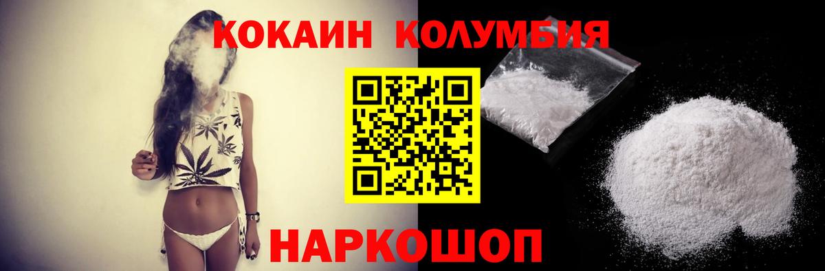 КОКАИН Columbia  Cocaine Эквадор  Вход с VPN  Краснокаменск 