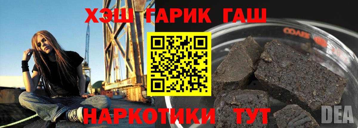 Краснокаменск  ГАШИШ убойный  ГАШИШ  Вход с VPN 