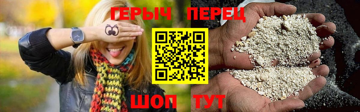 Краснокаменск  ГЕРОИН Афган  Вход с VPN 