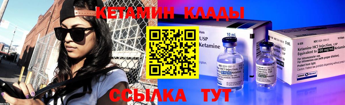 Кетамин ketamine  сайты даркнета наркотические препараты  мега   Кетамин ketamine  Краснокаменск  Вход с VPN 