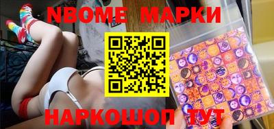 марки nbome Кинель