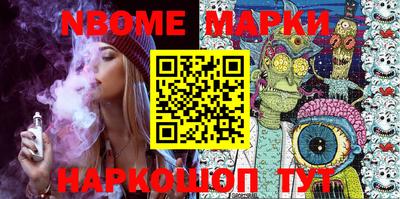 марки nbome Кинель