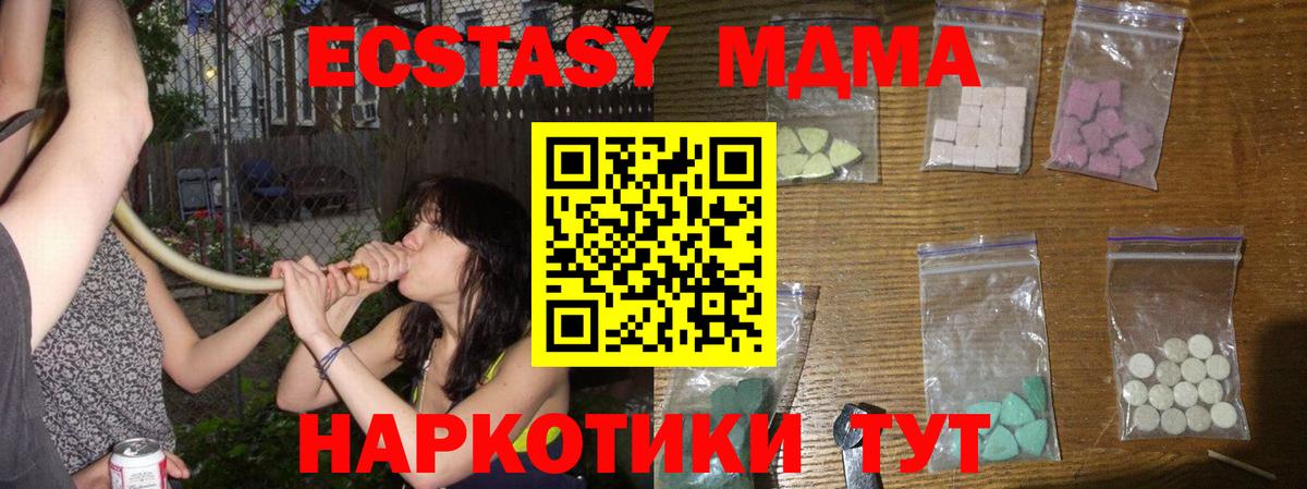 МДМА crystal Краснокаменск