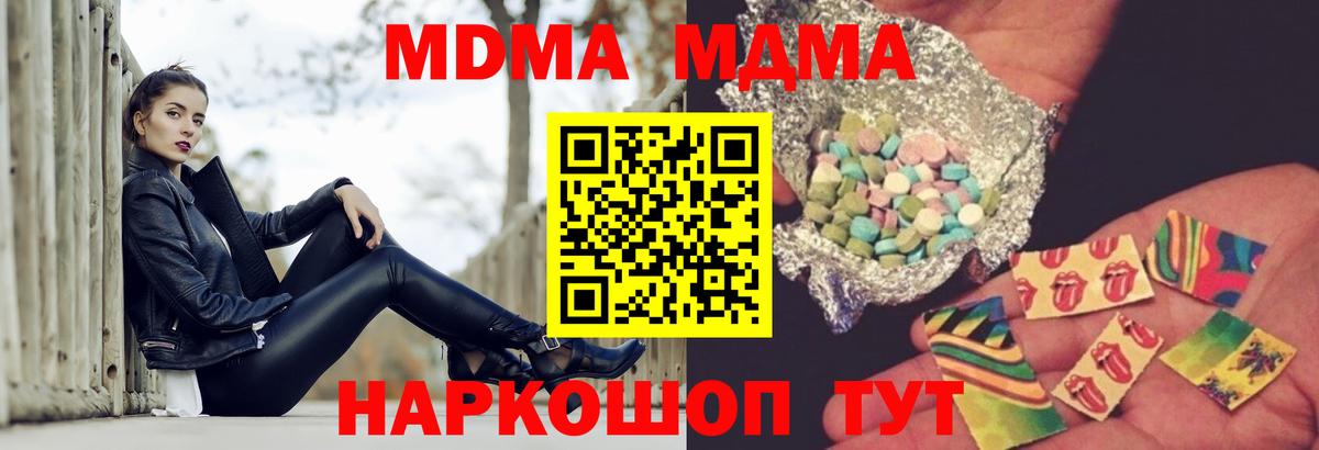 MDMA кристаллы  МДМА молли  Краснокаменск  Вход с VPN 