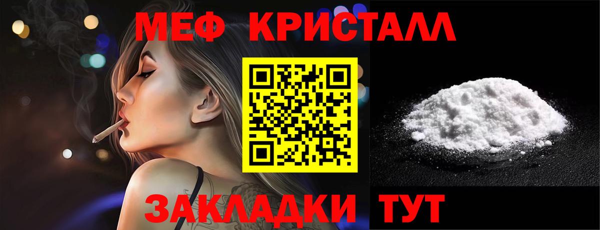 Меф мяу мяу мука Краснокаменск