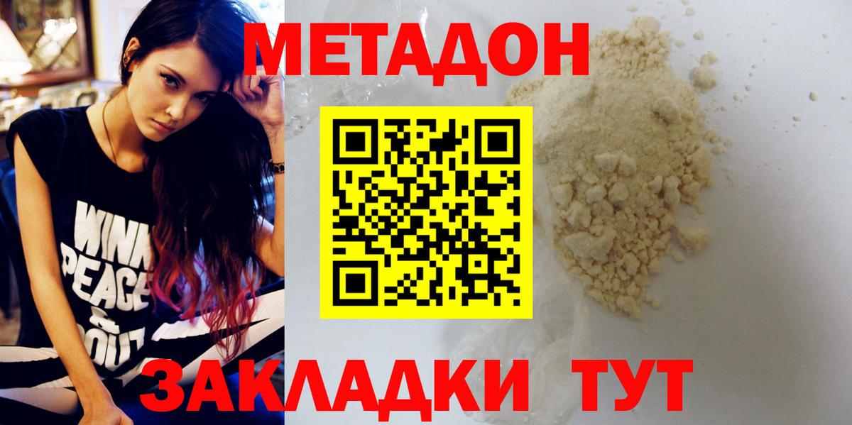 blacksprut онион  Метадон мёд  Метадон methadone  Вход с VPN  Краснокаменск 