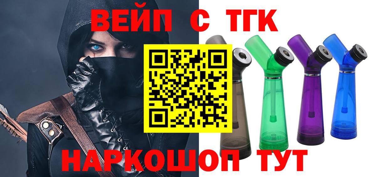Краснокаменск  ТГК Wax  Вход с VPN  Дистиллят ТГК THC oil 