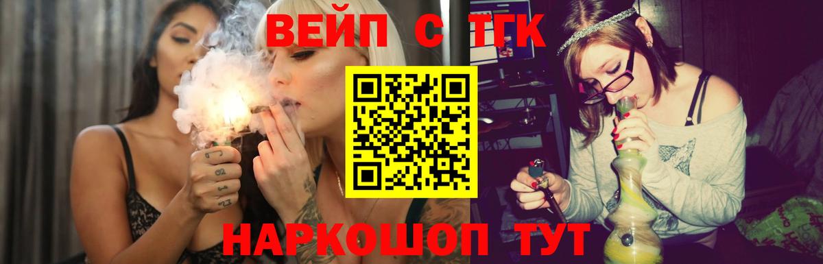 ТГК концентрат Краснокаменск