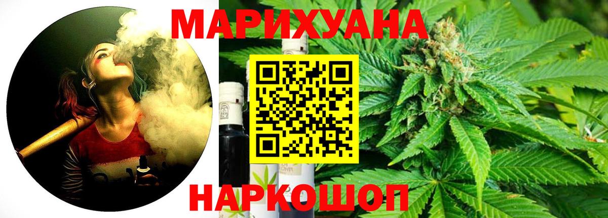 Конопля план  Бошки Шишки Amnesia  Краснокаменск  Бошки Шишки OG Kush  Вход с VPN 